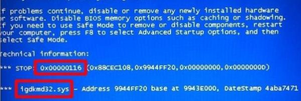 蓝屏代码0x00000116解决教程