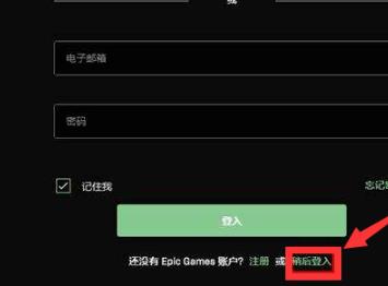 epic文明6离线模式开启教程