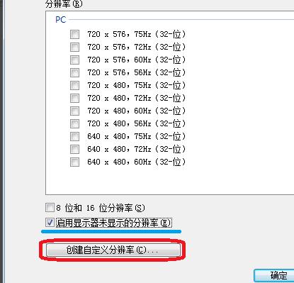 nvidia控制面板分辨率设置教程