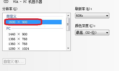 nvidia控制面板分辨率设置教程