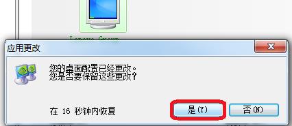 nvidia控制面板分辨率设置教程