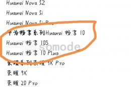 华畅享11s如何升emui11 emui11能否升华为畅享10介绍