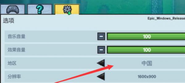 epic逃脱者2联机教程