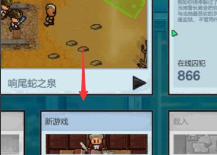 epic逃脱者2联机教程