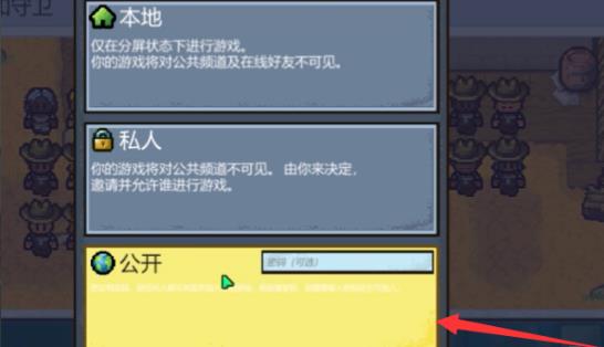 epic逃脱者2联机教程