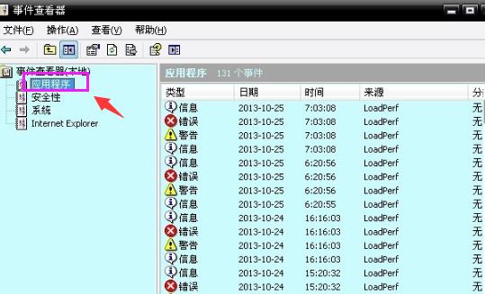 0x0000008e电脑蓝屏解决教程