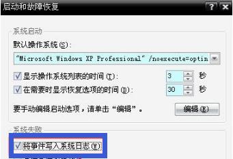 0x0000008e电脑蓝屏解决教程