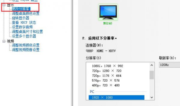 nvidia控制面板hdmi投影设置教程