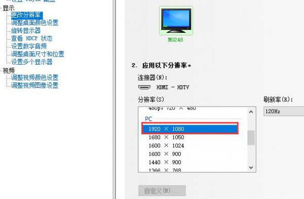 nvidia控制面板hdmi投影设置教程