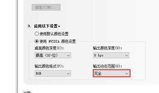 nvidia控制面板hdmi投影设置教程