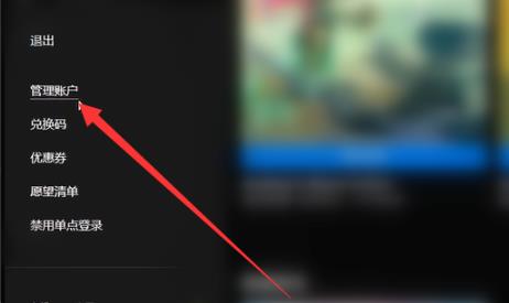 epic看门狗2领取教程