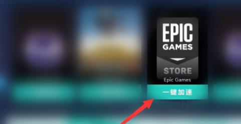 epic看门狗2领取教程