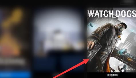 epic看门狗2领取教程
