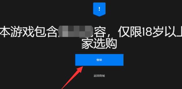 epic看门狗2领取教程