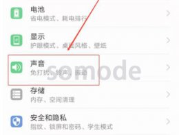 emui11自定义来电铃声 emui11铃声功能设置详细教程介绍