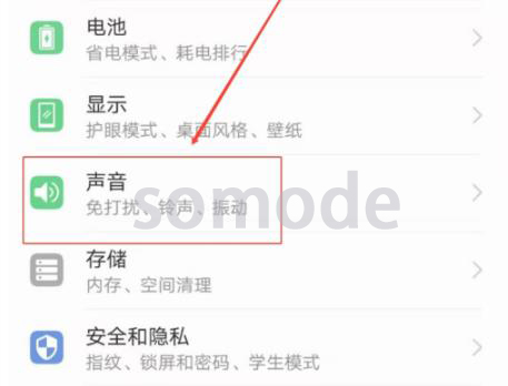 emui11铃声功能设置详细教程介绍