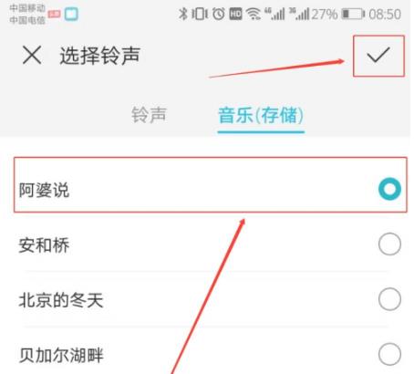 emui11铃声功能设置详细教程介绍