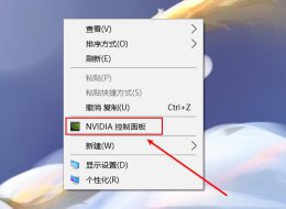 nvidia如何设置dnf不卡 nvidia控制面板dnf设置方法