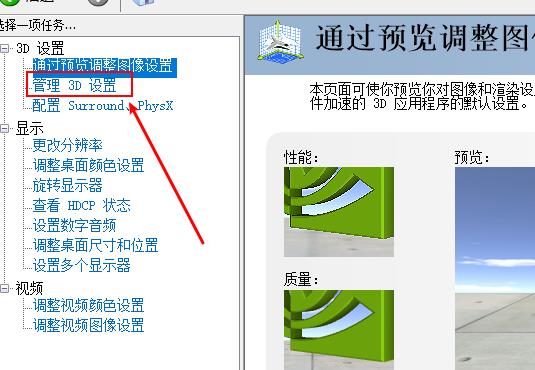 nvidia控制面板dnf设置方法