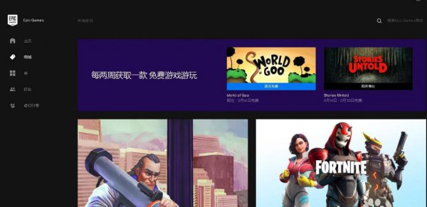 epic连接错误解决教程