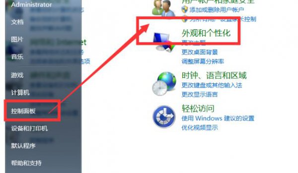 nvidia控制面板dota2分辨率设置教程