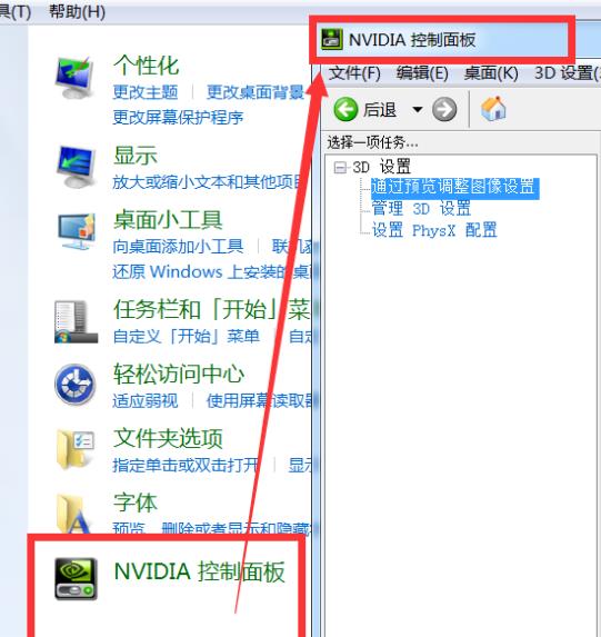 nvidia控制面板dota2分辨率设置教程
