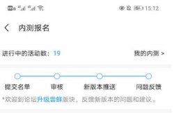 emui11内测报名点不了 emui11内测申请入口进入教程