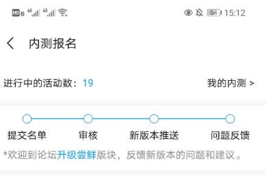 emui11内测申请入口进入教程