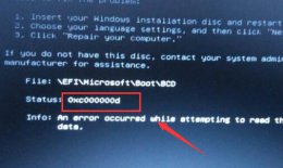 蓝屏代码0x000009c解决方法 蓝屏代码0xc000000d怎么修复