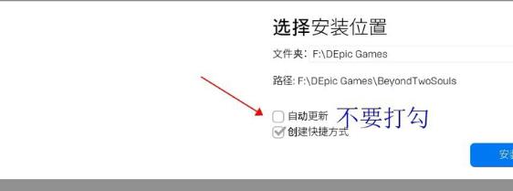 epic离线模式使用教程