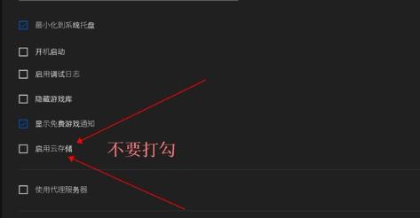 epic离线模式使用教程