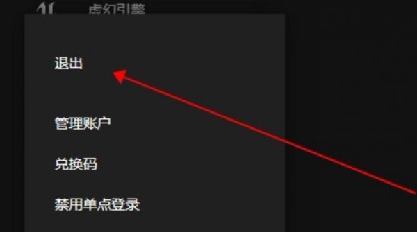epic离线模式使用教程