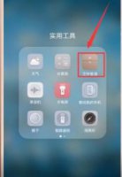 emui11文件管理器打开教程 华为emui11系统文件管理存储