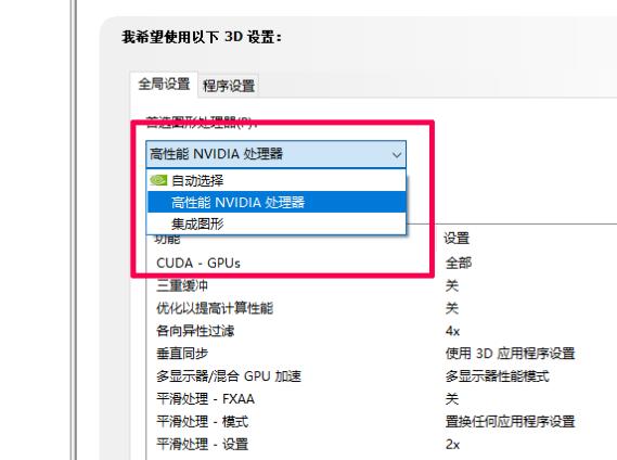 nvidia控制面板gtx1650最佳设置教程