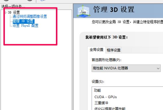 nvidia控制面板gtx1650最佳设置教程
