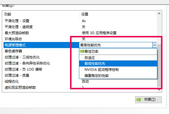 nvidia控制面板gtx1650最佳设置教程