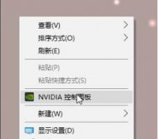 nvidia控制面板默认设置 nvidia控制面板绝地求生设置方法