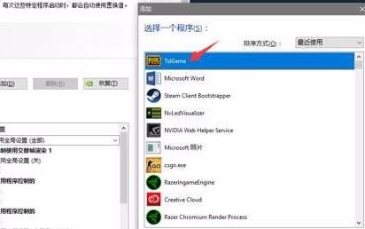 nvidia控制面板绝地求生设置方法