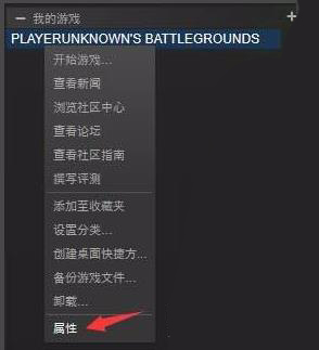 nvidia控制面板绝地求生设置方法