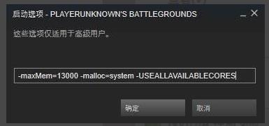 nvidia控制面板绝地求生设置方法