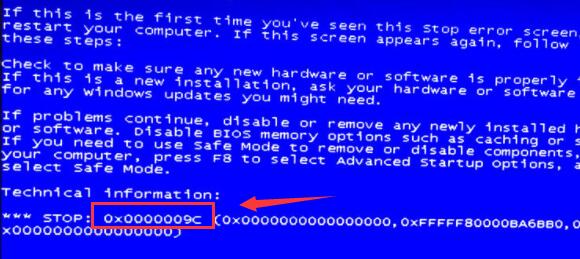 蓝屏代码0x000009c解决教程