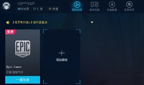 epic10美元优惠券领取教程