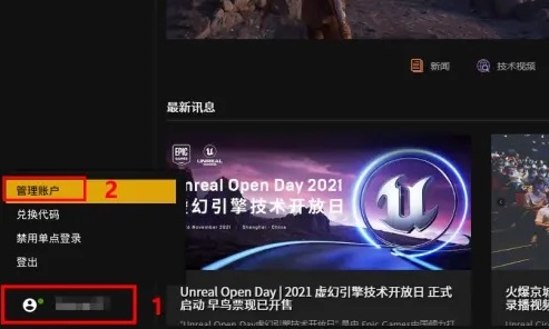 epic10美元优惠券领取教程