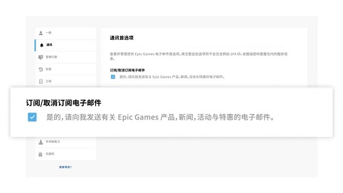 epic10美元优惠券领取教程
