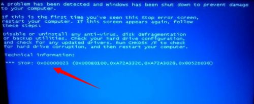 蓝屏代码0x00000023解决教程