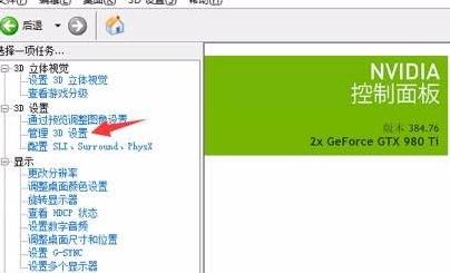 nvidia控制面板lol最好设置方法
