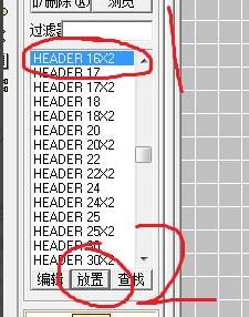 protel99se引脚添加方法
