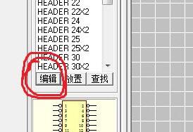 protel99se引脚添加方法