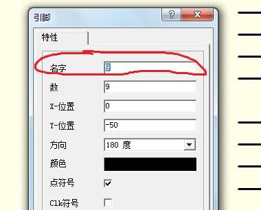 protel99se引脚添加方法