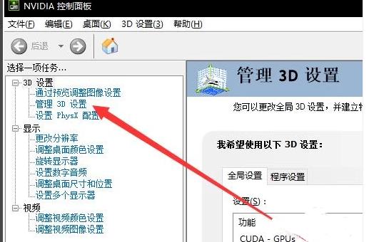 nvidia控制面板cf流畅设置教程